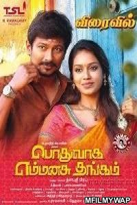 Dil Ka Heera (Podhuvaga Emmanasu Thangam) (2020) Hindi Dubbed Movie