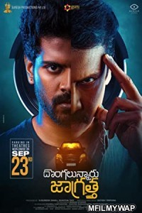 Dongalunnaru Jagratta (2022) Unofficial Hindi Dubbed Movie