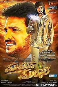 Insaniyat Ki Taaqat (Mukunda Murari) (2022) Hindi Dubbed Movie