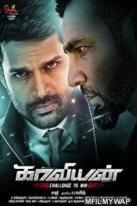 Kaaviyyan (2021) Hindi Dubbed Movie