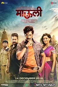 Mauli (2018) Marathi Full Movie