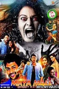 Maya Mall Bhoot Ka Khel (Maya Mall) (2020) Hindi Dubbed Movie