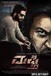 Mufti (2017) UNCT Hindi Dubbed Movie