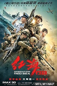 Operation Red Sea (2018) UNCUT Hindi Dubbed Movie