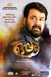 Oppam (2016) UNCUT Hindi Dubbed Movie