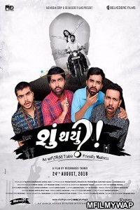 Shu Thayu (2018) Gujarati Full Movie