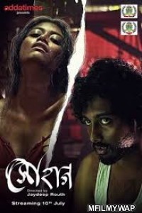 Sohag (2020) UNRATED Bengali Addatimes Short Film