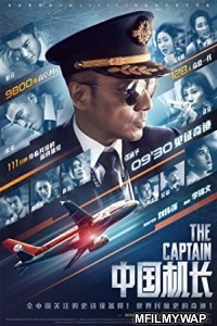 The Captain (2019) Hindi Dubbed Movie