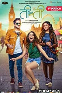 Ti and Ti (2019) Gujarati Full Movie