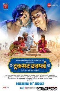 Truckbhar Swapna (2018) Marathi Movies