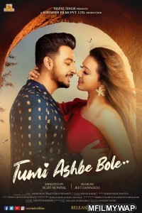 Tumi Ashbe Bole (2021) Bengali Full Movie