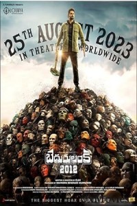 Bedurulanka 2012 (2023) HQ Hindi Dubbed Movie