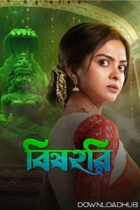 Bishohori (2025) Season 1 Bengali Web Series