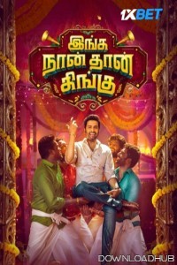 Inga Naan Thaan Kingu (2024) Tamil Movie