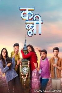 Kanni (2024) Marathi Movie