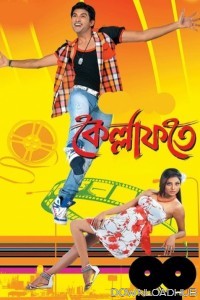 Kellafate (2010) Bengali Movie