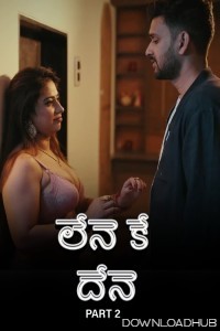 Lene Ke Dene (2025) Part 2 Ullu Telugu Hot Web Series