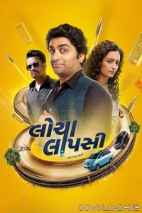 Locha Laapsi (2024) Gujarati Movie