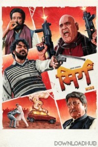 Mirg (2024) Hindi Movie