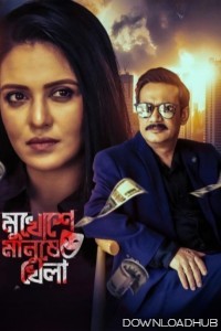 Mukhoshe Manushe Khela (2025) Bengali Movie