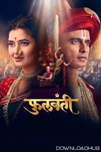 Phullwanti (2024) Marathi Movie