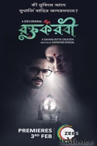 Roktokorobi (2023) Bengali Season 1 Complete Show