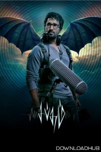 Sabdham (2025) Tamil Movie