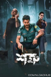 Shatru (2023) Bangla Movie