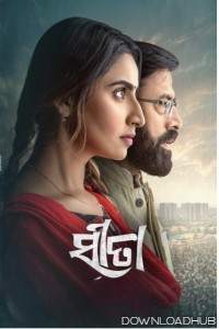 Sita Sangharsa Ra Kahani (2024) Odia Movie