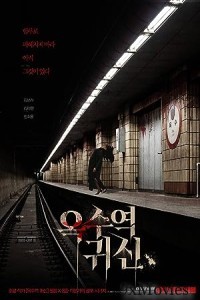 The Ghost Station (2022) Hindi Dubbed Movie