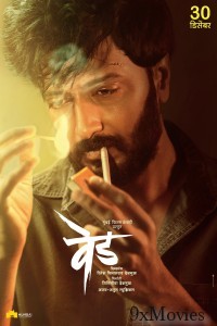 Ved (2022) Marathi Full Movies